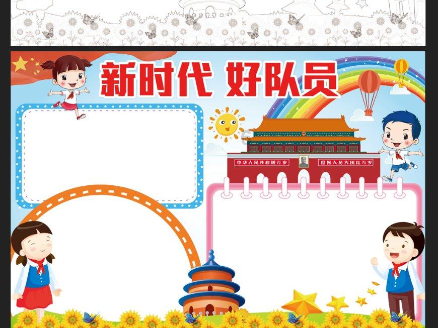 拯救足球运动员