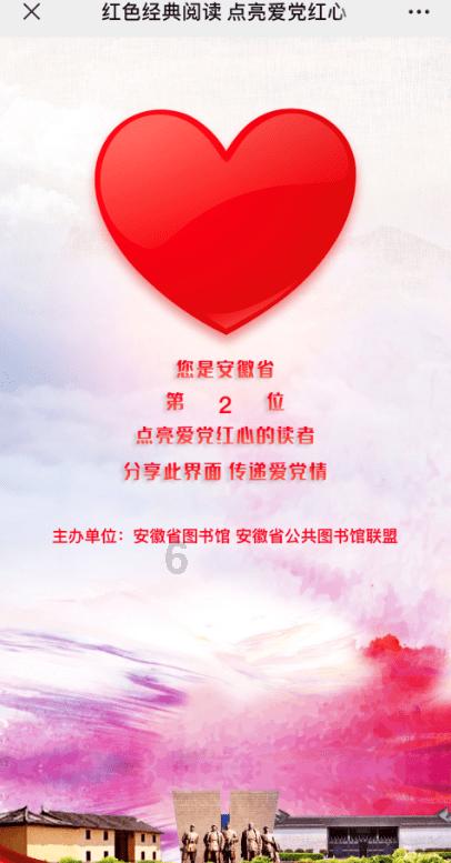 当“红”人遇见“红”城
